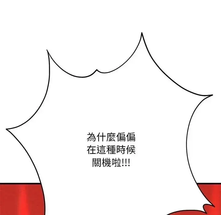 漫画《只有我一个男玩家》第6话第192张图