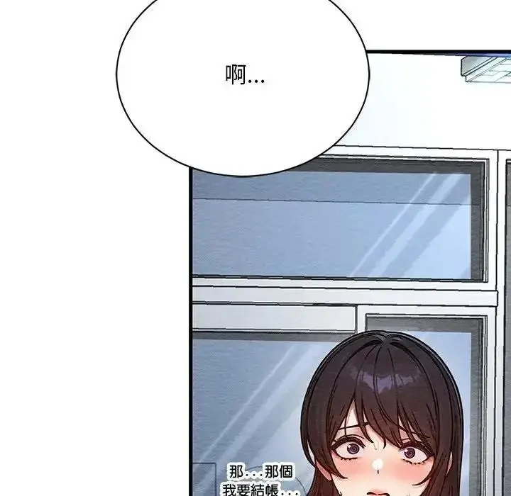 漫画《只有我一个男玩家》第6话第197张图