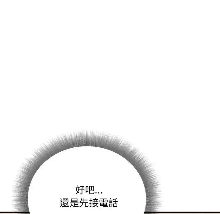 漫画《只有我一个男玩家》第6话第20张图