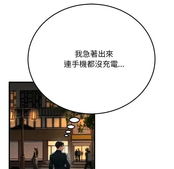 漫画《只有我一个男玩家》第6话第200张图