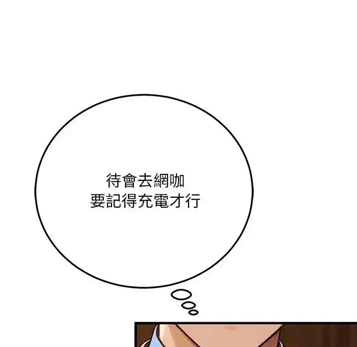 漫画《只有我一个男玩家》第6话第202张图