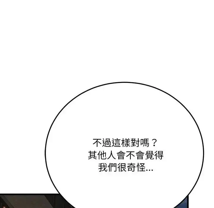 漫画《只有我一个男玩家》第6话第205张图