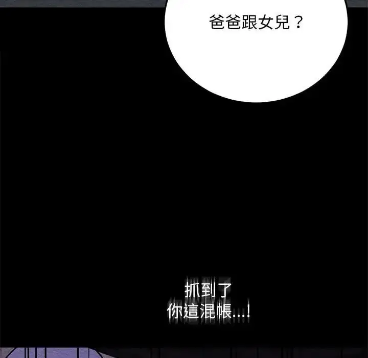 漫画《只有我一个男玩家》第6话第211张图