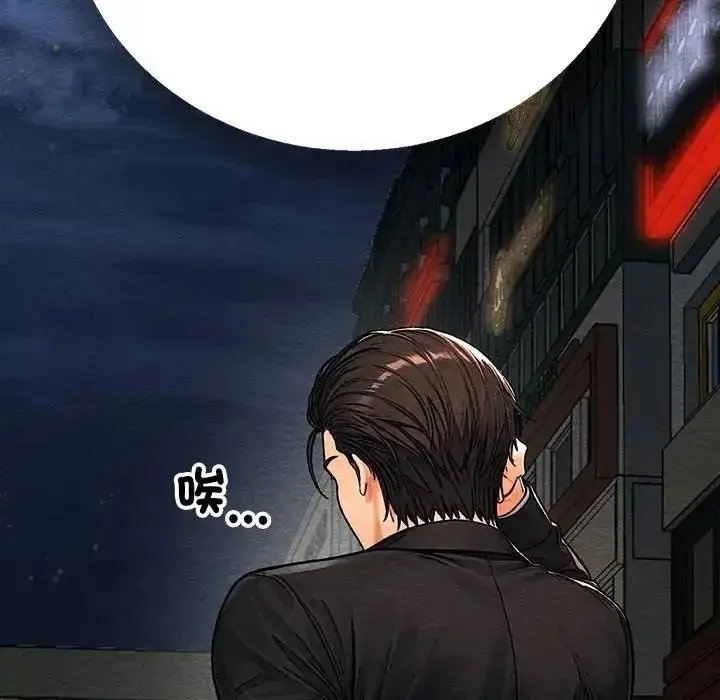 漫画《只有我一个男玩家》第6话第215张图