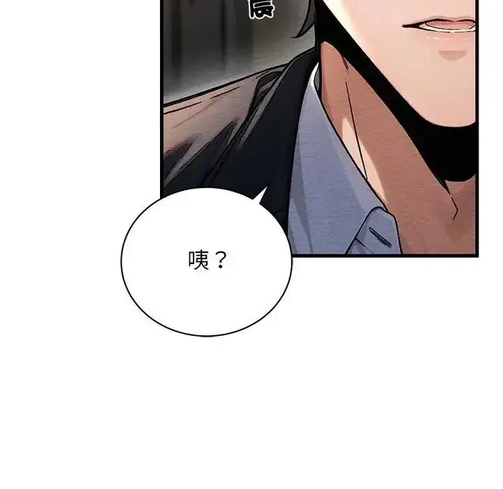 漫画《只有我一个男玩家》第6话第218张图