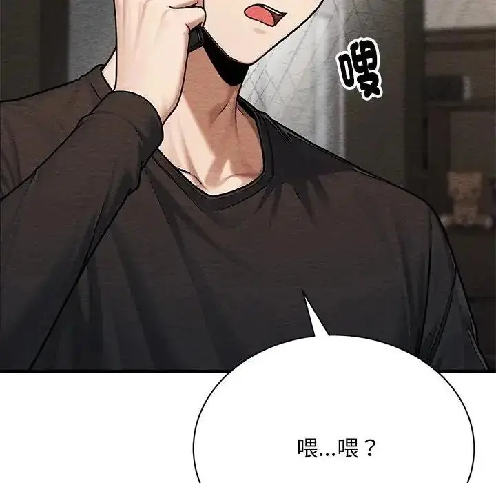 漫画《只有我一个男玩家》第6话第22张图