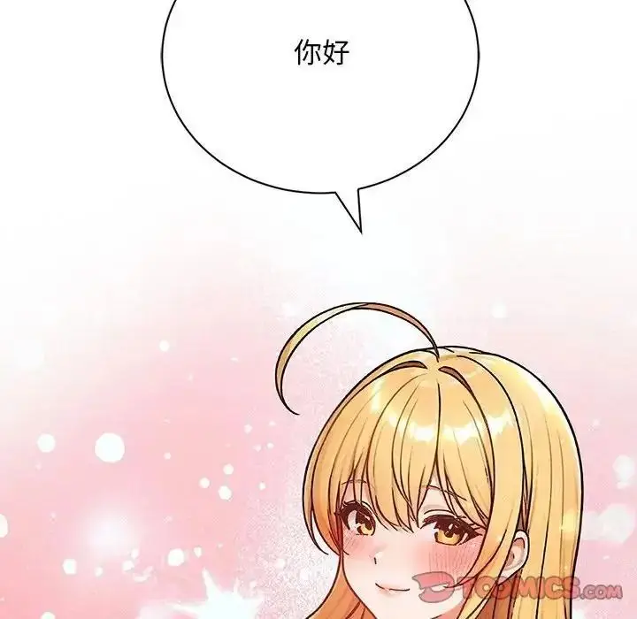 漫画《只有我一个男玩家》第6话第220张图
