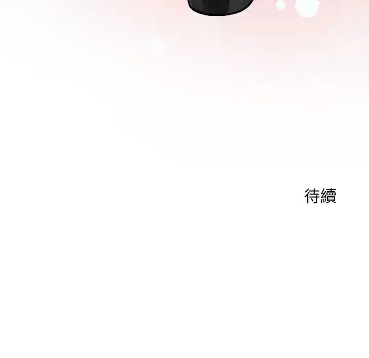 漫画《只有我一个男玩家》第6话第224张图