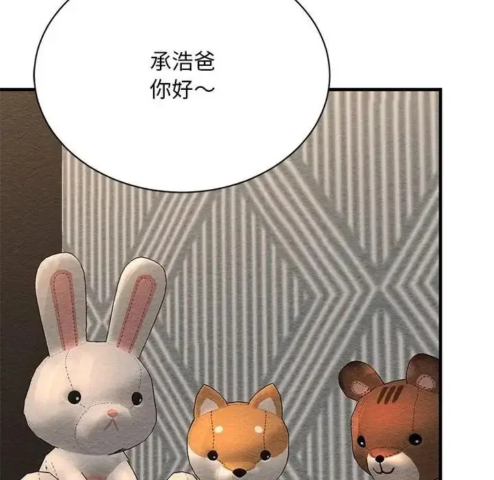 漫画《只有我一个男玩家》第6话第24张图