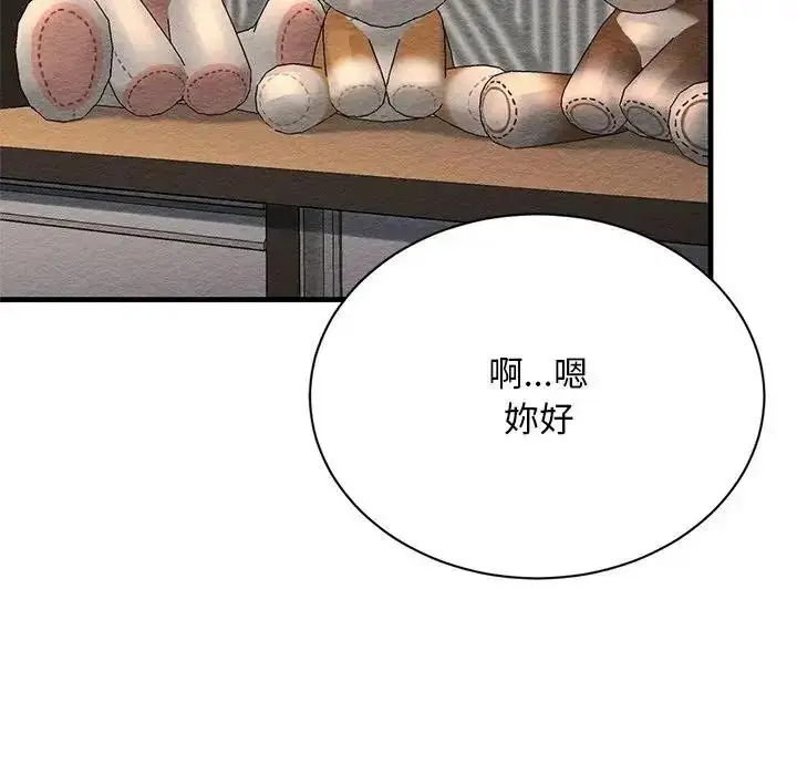 漫画《只有我一个男玩家》第6话第25张图