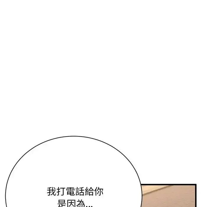 漫画《只有我一个男玩家》第6话第26张图