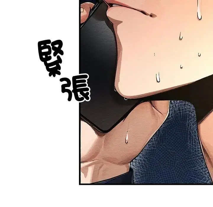 漫画《只有我一个男玩家》第6话第31张图
