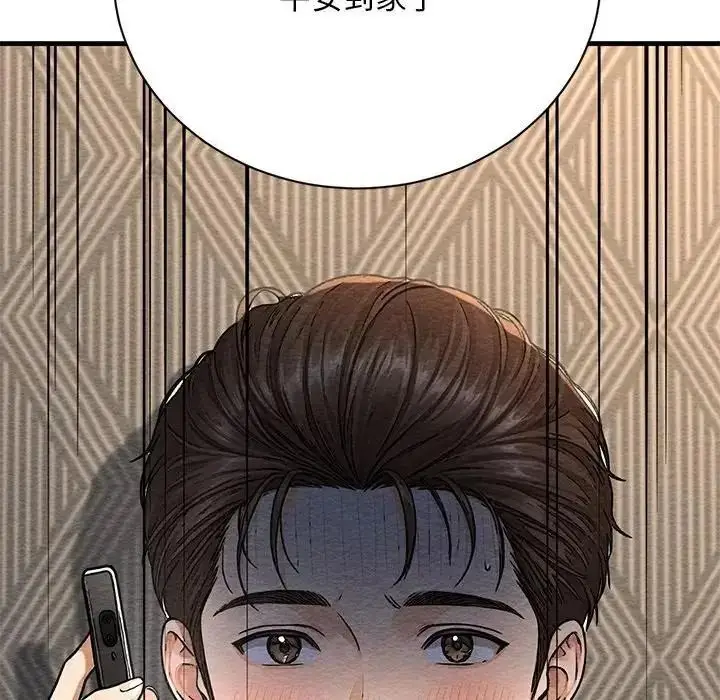 漫画《只有我一个男玩家》第6话第33张图