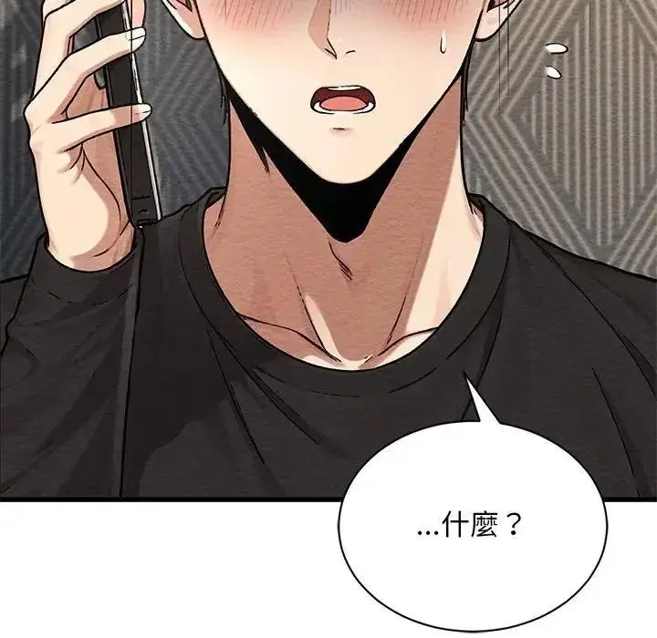 漫画《只有我一个男玩家》第6话第34张图