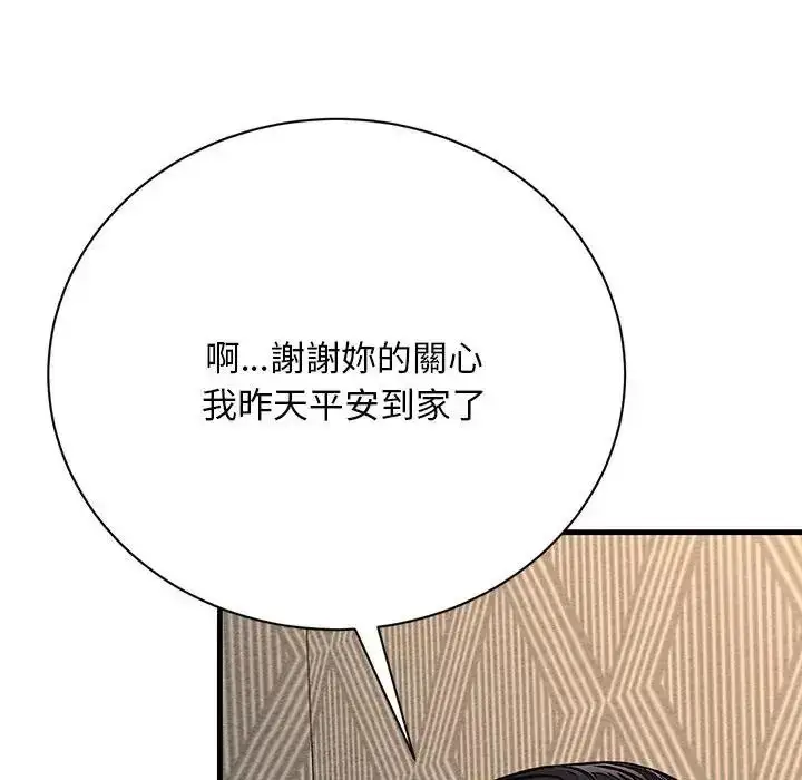 漫画《只有我一个男玩家》第6话第41张图