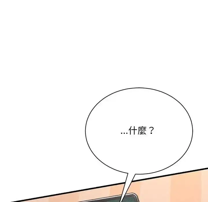 漫画《只有我一个男玩家》第6话第53张图