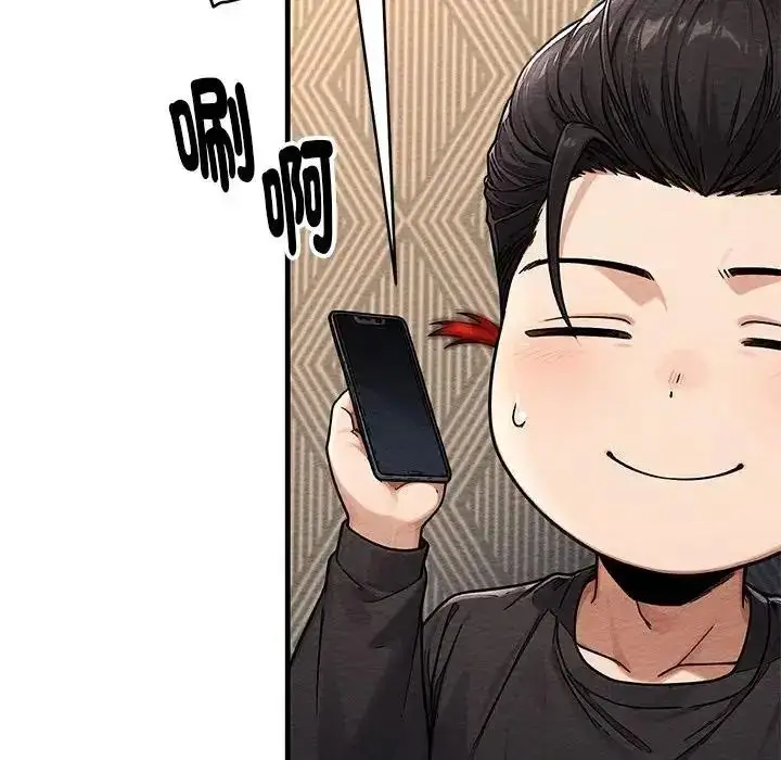漫画《只有我一个男玩家》第6话第59张图