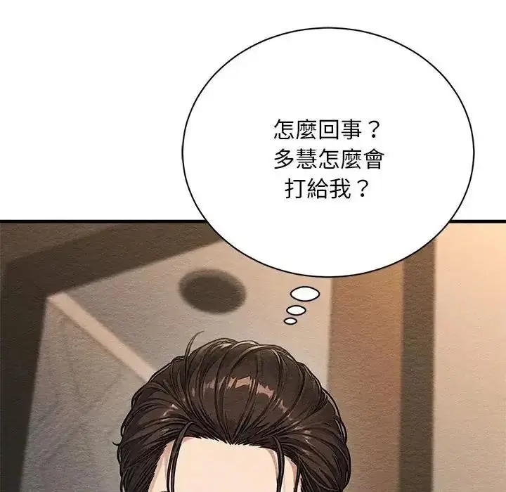 漫画《只有我一个男玩家》第6话第6张图