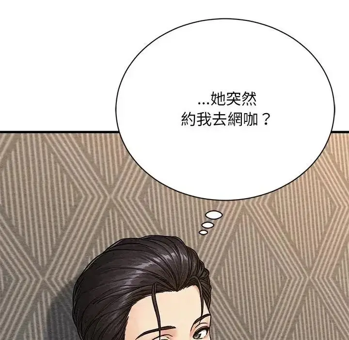 漫画《只有我一个男玩家》第6话第61张图