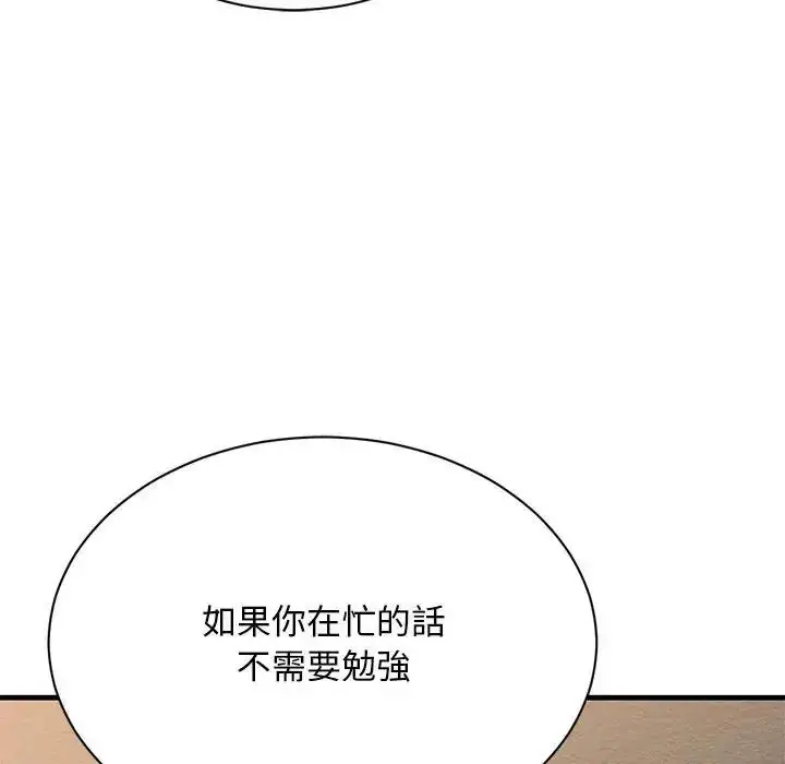 漫画《只有我一个男玩家》第6话第65张图