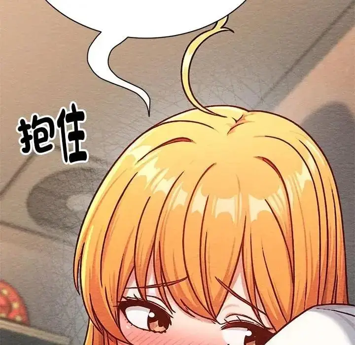 漫画《只有我一个男玩家》第6话第66张图