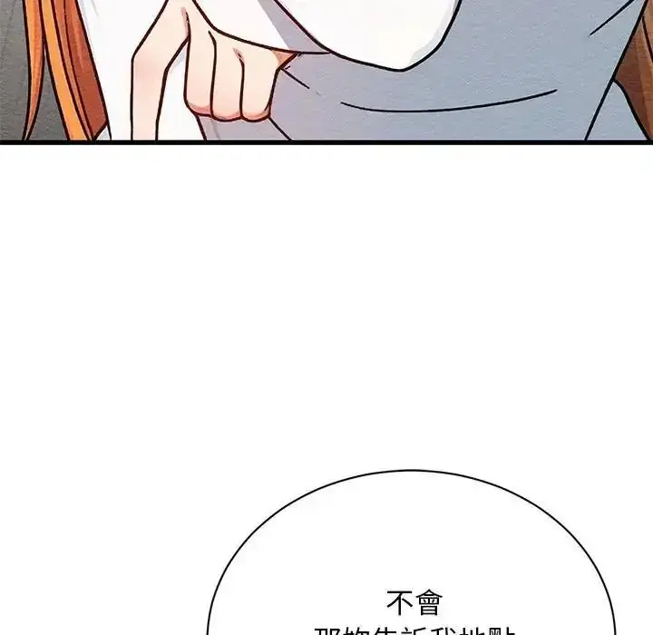 漫画《只有我一个男玩家》第6话第68张图