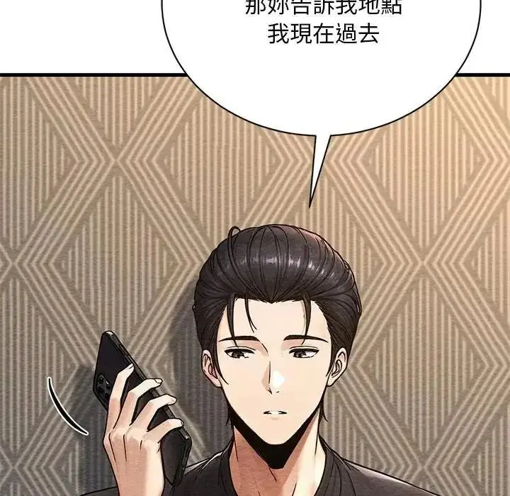 漫画《只有我一个男玩家》第6话第69张图