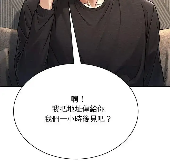 漫画《只有我一个男玩家》第6话第70张图