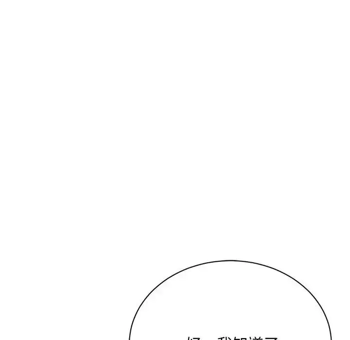 漫画《只有我一个男玩家》第6话第71张图