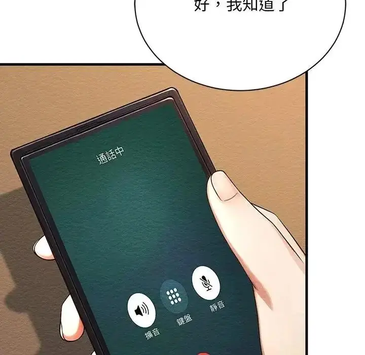 漫画《只有我一个男玩家》第6话第72张图