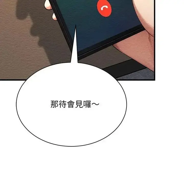 漫画《只有我一个男玩家》第6话第73张图