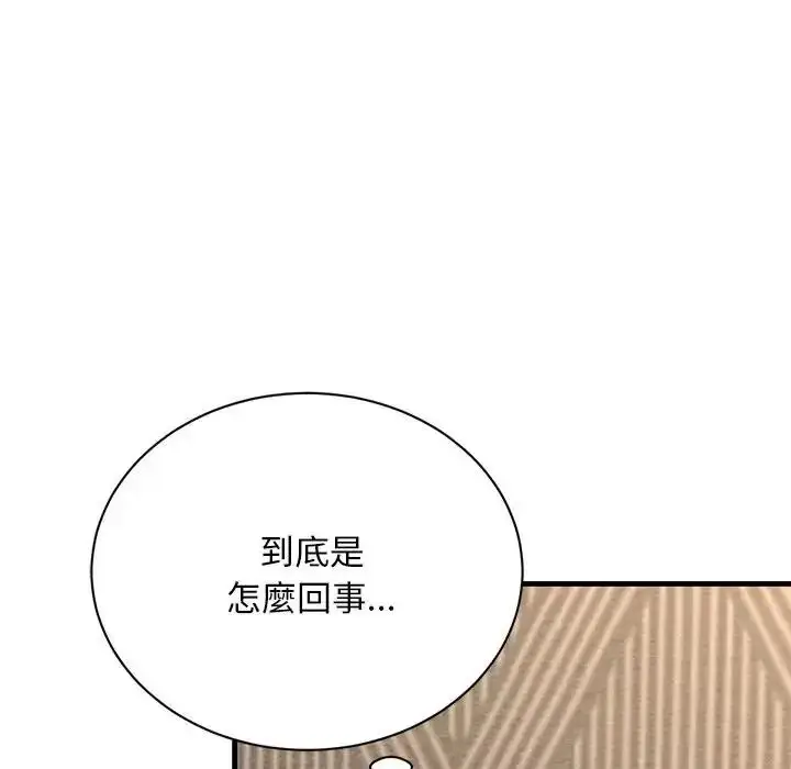 漫画《只有我一个男玩家》第6话第77张图