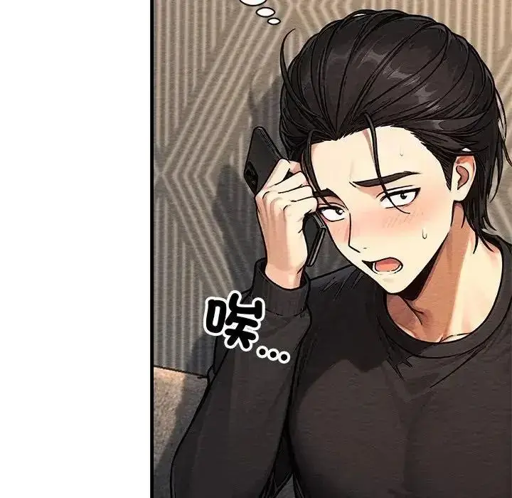 漫画《只有我一个男玩家》第6话第78张图