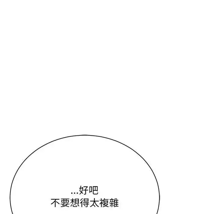 漫画《只有我一个男玩家》第6话第80张图