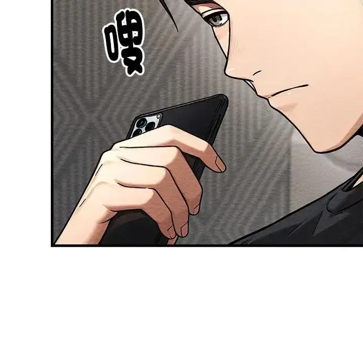 漫画《只有我一个男玩家》第6话第82张图