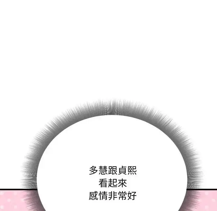 漫画《只有我一个男玩家》第6话第83张图