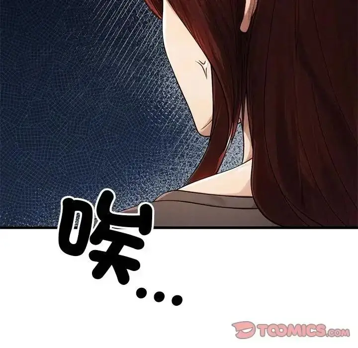 漫画《只有我一个男玩家》第6话第88张图