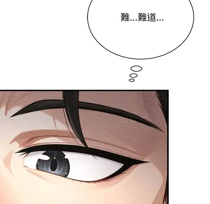 漫画《只有我一个男玩家》第6话第9张图