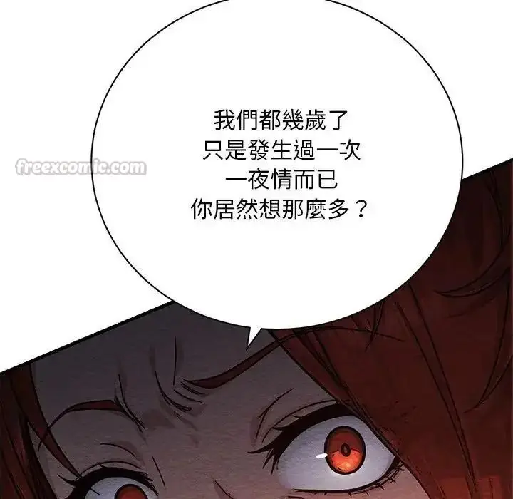 漫画《只有我一个男玩家》第6话第90张图