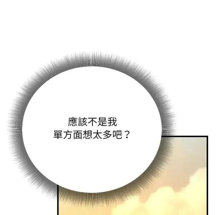 漫画《只有我一个男玩家》第6话第95张图