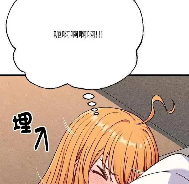 漫画《只有我一个男玩家》第6话第98张图