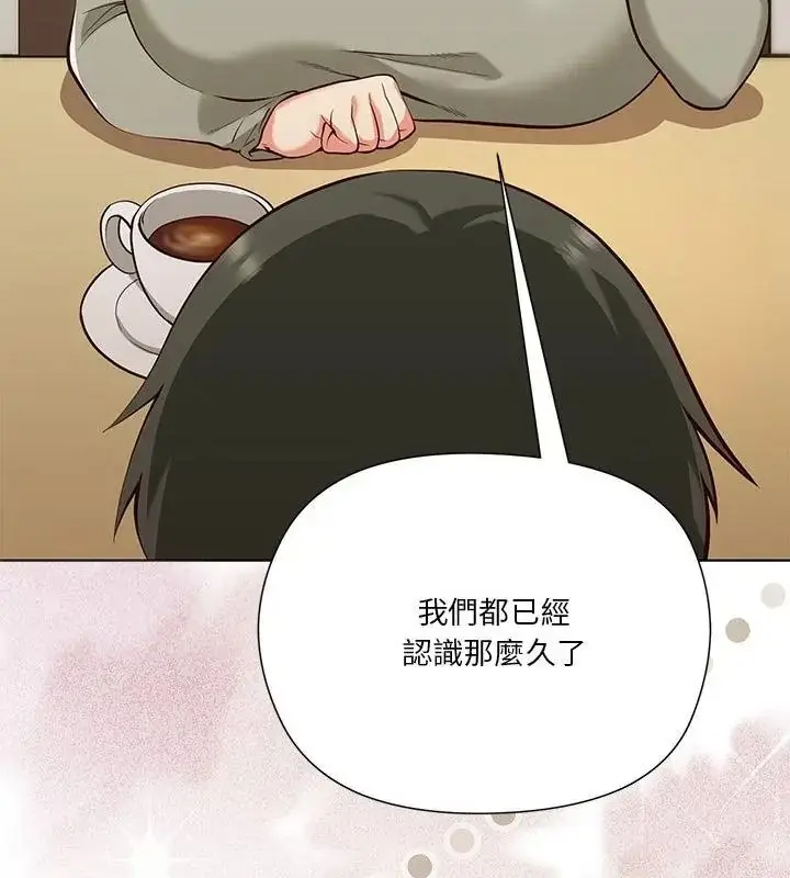 漫画《最棒的她》第1话第10张图