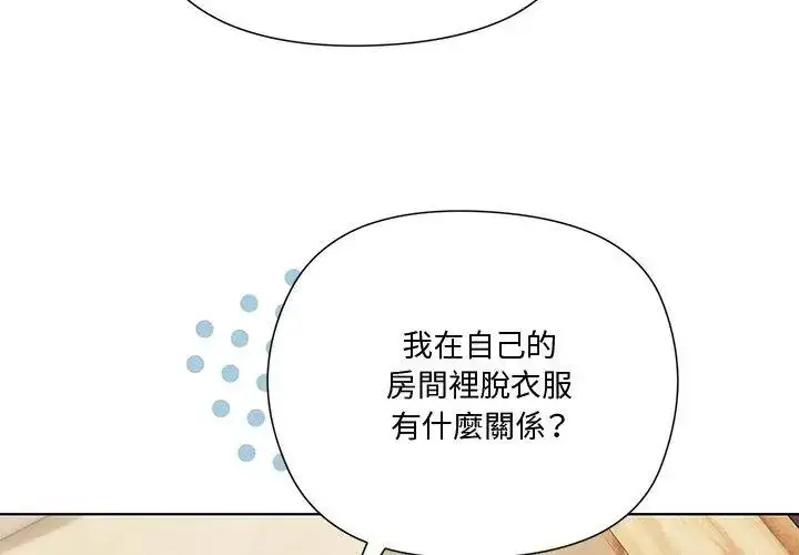 漫画《最棒的她》第1话第101张图