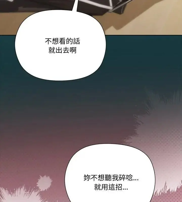 漫画《最棒的她》第1话第103张图