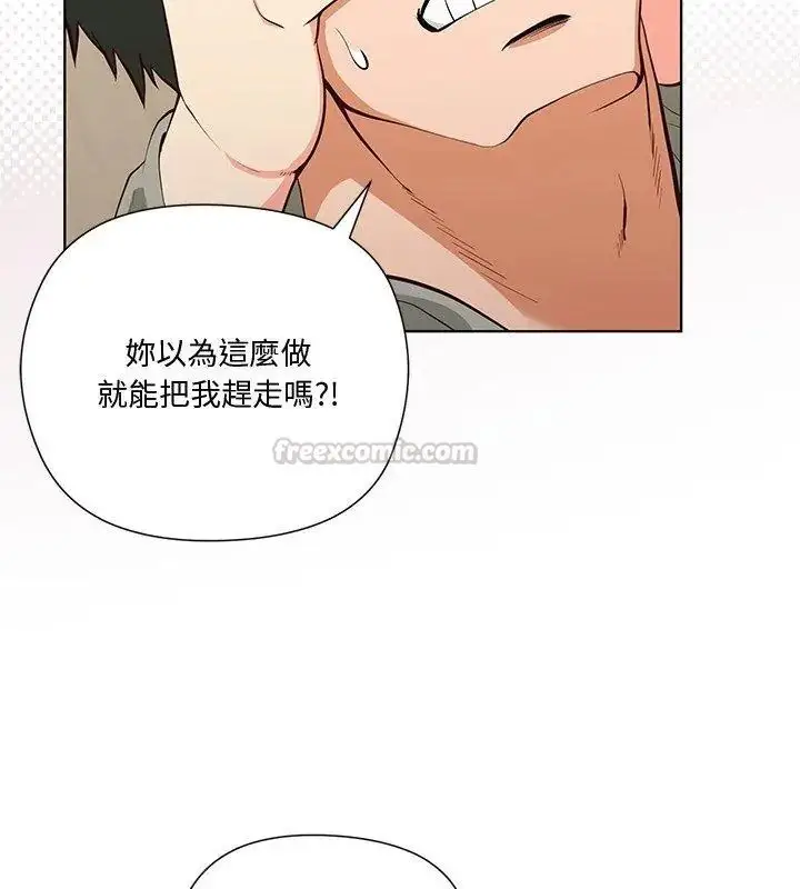 漫画《最棒的她》第1话第105张图
