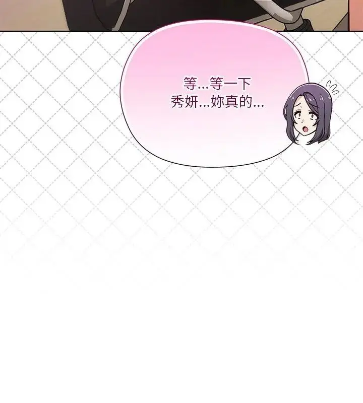 漫画《最棒的她》第1话第108张图