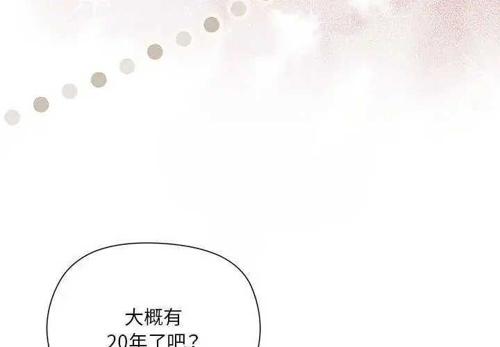 漫画《最棒的她》第1话第11张图