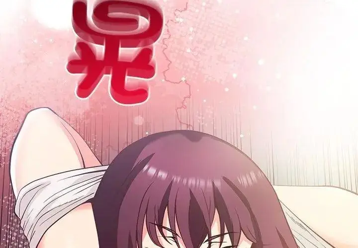 漫画《最棒的她》第1话第110张图