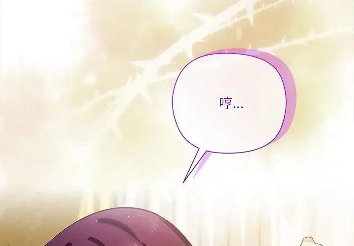 漫画《最棒的她》第1话第116张图