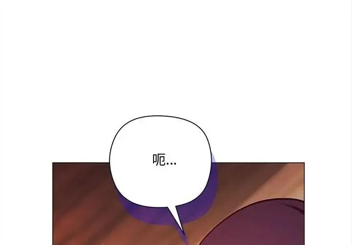 漫画《最棒的她》第1话第119张图